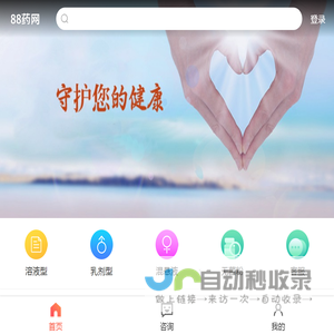 88药网-注射液价格-注射液(注射剂-针剂)说明书-注射液功效