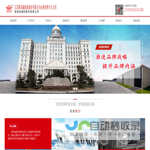 常州晶旺新能源有限公司