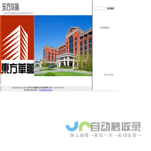 北京东方华脉建筑设计咨询有限责任公司