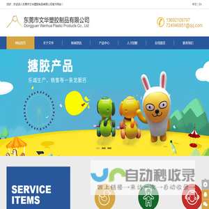 PVC公仔,搪胶公仔,ABS公仔,搪胶玩具厂,塑料玩具厂,搪胶公仔定做