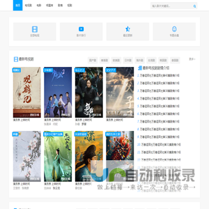 海派剧情