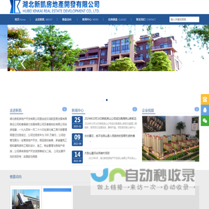 湖北新凯房地产开发有限公司_湖北新凯房地产开发有限公司