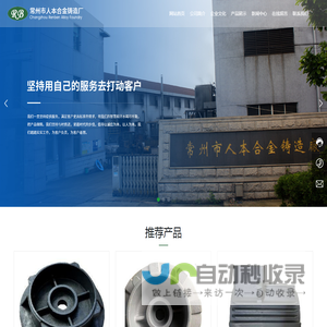 常州市人本合金铸造厂-卧式防爆电机壳-合金铸造-格兰富90-160