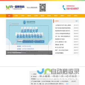 北京九一同桌教育咨询有限公司_家庭教育_青少年教育