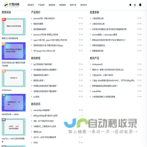景观数码网