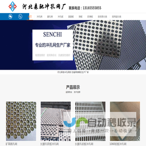 筛板_圆孔冲孔网板_鳄鱼嘴防滑板-安平县森驰金属制造