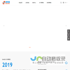 东莞德泰普电子科技有限公司