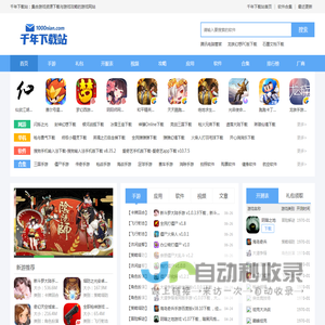 手机软件应用下载,软件下载安装,端游与手游下载