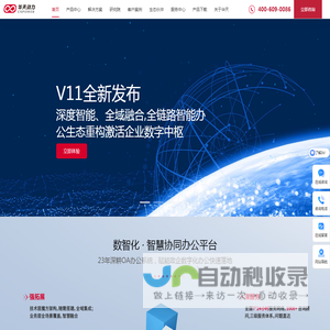 OA办公系统