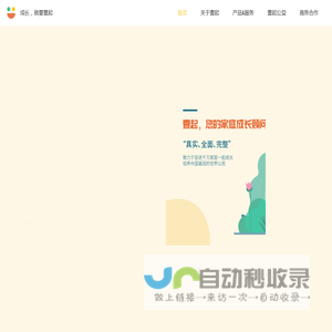 私家顾问