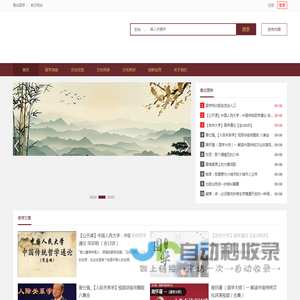 育尚国学文化馆