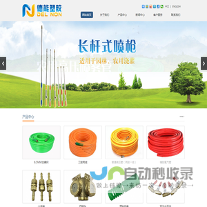 台州市黄岩德能塑胶有限公司|台州农用高压喷雾器管|台州橡胶氧气管厂家|台州高压煤气管厂家|台州三胶两线厂家|台州燃气减压阀厂家