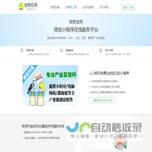锐奇应用