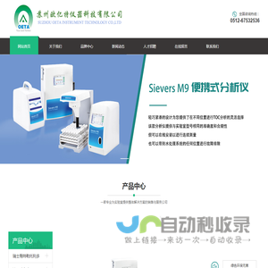 苏州欧亿特仪器科技有限公司