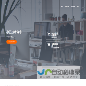 小五技术分享