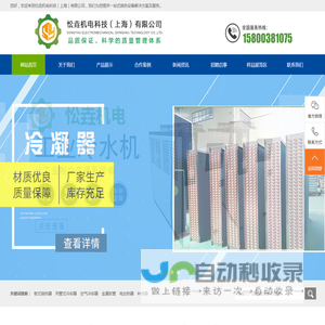 忪垚机电科技（上海）有限公司