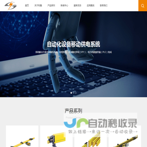 利稳自动化设备（苏州）有限公司