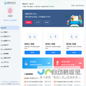 西潮科技在线实训平台