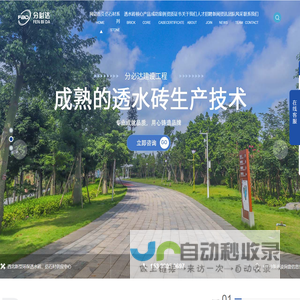 西安彩色透水砖厂家