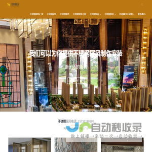 郑州不锈钢屏风制作定制加工厂家_河南鑫马不锈钢制品有限公司