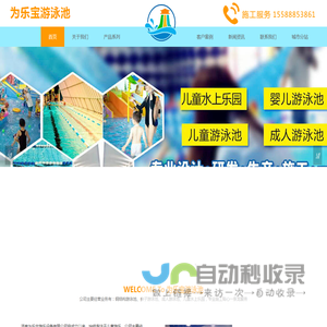 钢结构游泳池,钢结构拼装泳池,可拆装式泳池厂家,游泳池设备厂家,为乐宝游泳池