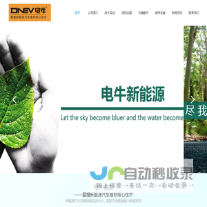 新能源汽车维修技术培训