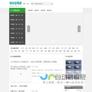 澄海CC网