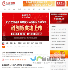 中融财经