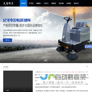 【扫地车】清扫车