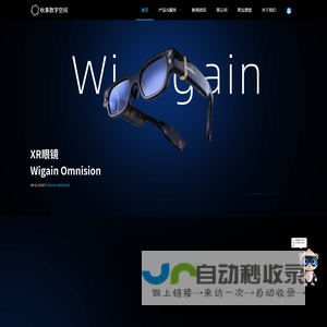 XR眼镜_秋果数字空间_AI助手_数字人 - 秋果计划官网