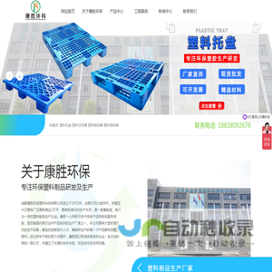 成都康胜环保塑料科技有限公司