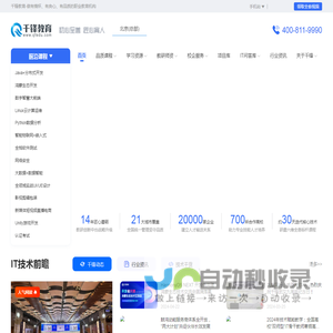 IT培训机构