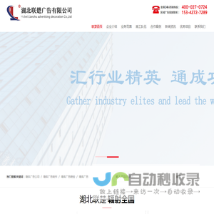湖北联楚广告有限公司