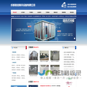 资阳大型冷库安装,资阳小型冻库设计,资阳保鲜库安装,资阳冷库安装,资阳冻库建造,资阳气调库安装,资阳冻库,资阳冷库,资阳气调库,资阳保鲜库,资阳医药冷库价格,资阳冷库造价