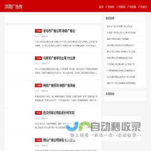 获嘉县洪翔广告传媒有限公司