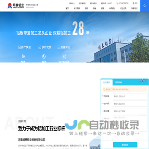 河南明泰铝业股份有限公司-民营上市铝板厂家,5052A铝板,5052B铝板生产1-8系铝板,铝箔,铝卷,铝板价格实时咨询,