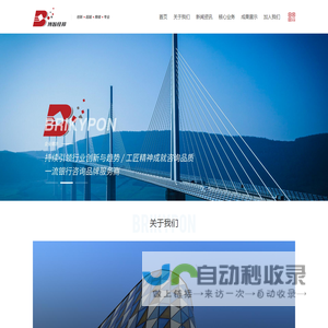 南京博智经邦企业管理咨询有限公司-南京博智经邦企业管理咨询有限公司