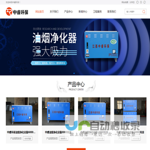 江西省中睿环保设备有限公司