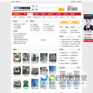 试验筛|拍击筛|标准振筛机—新乡市大汉振动机械有限公司