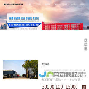 福建秦劲川交通设备有限公司-半挂车厂家