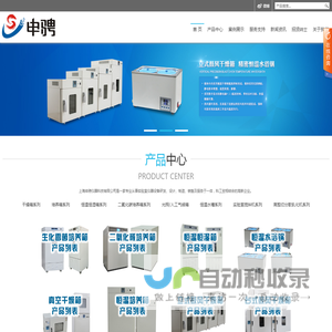 二氧化碳培养箱