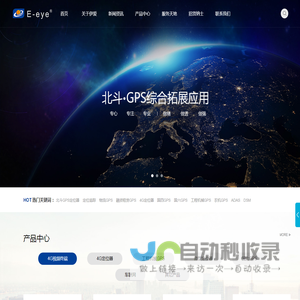 GPS定位器