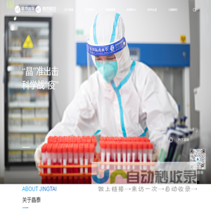 [晶泰医学&晶泰基因]