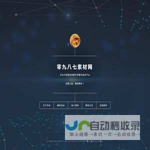 零九八七素材