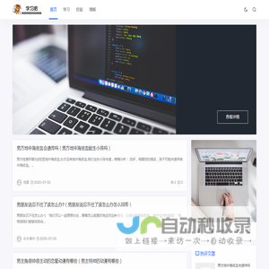 学习吧
