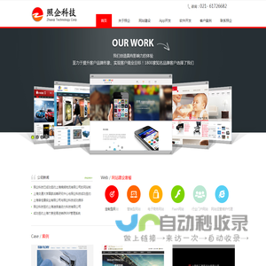 上海网站建设,上海网站制作,网站建设,网站制作,照企科技,上海网站设计,上海网站建设公司