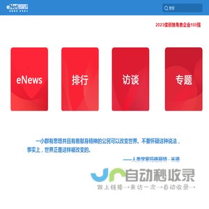eNet硅谷动力