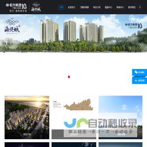 防城港恒冠房地产开发有限公司