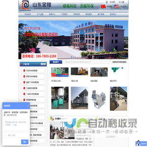 工业废水处理设备,污水处理设备系统工程,污水处理环保公司,山东金隆环保设备厂家