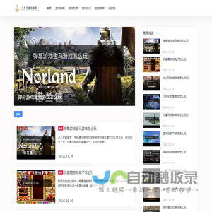 三大天城攻略网